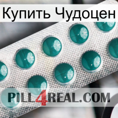 Купить Чудоцен dapoxetine1